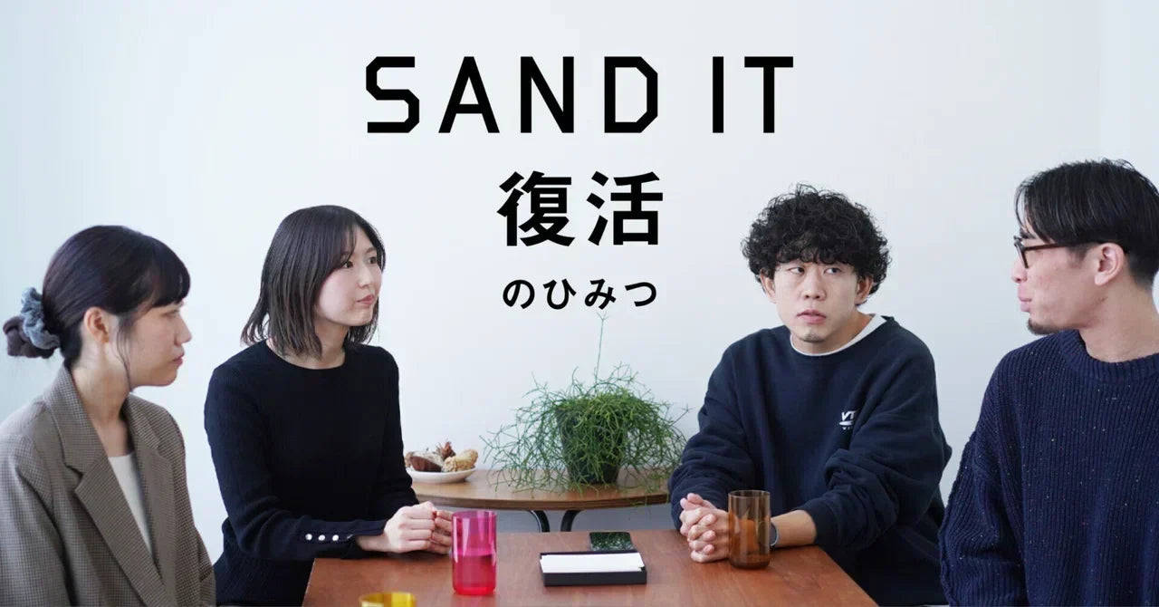 SAND IT カード 復活のひみつ