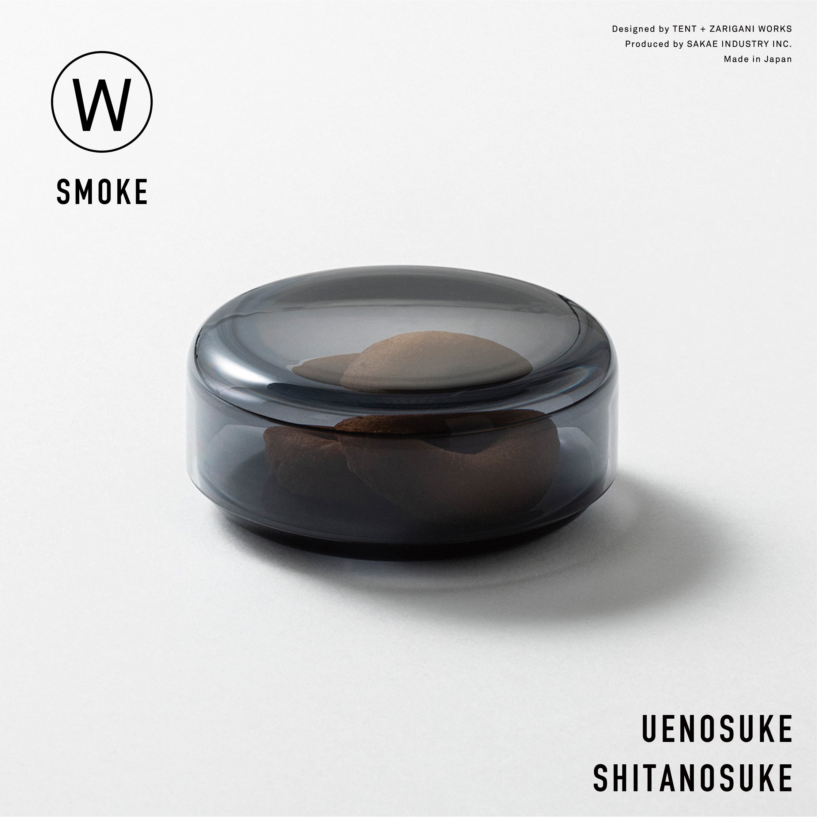 ウエノスケ シタノスケ W