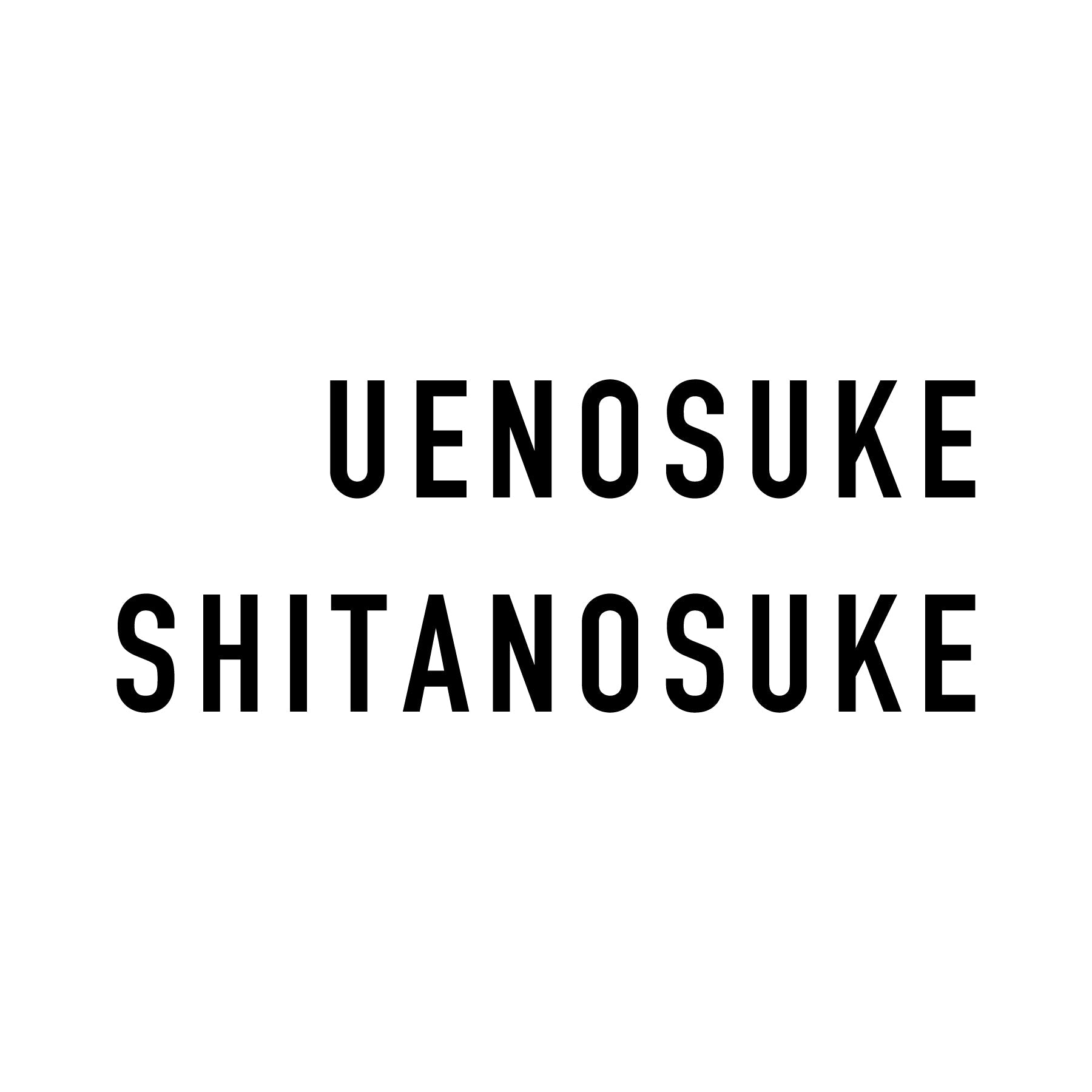 ウエノスケシタノスケ