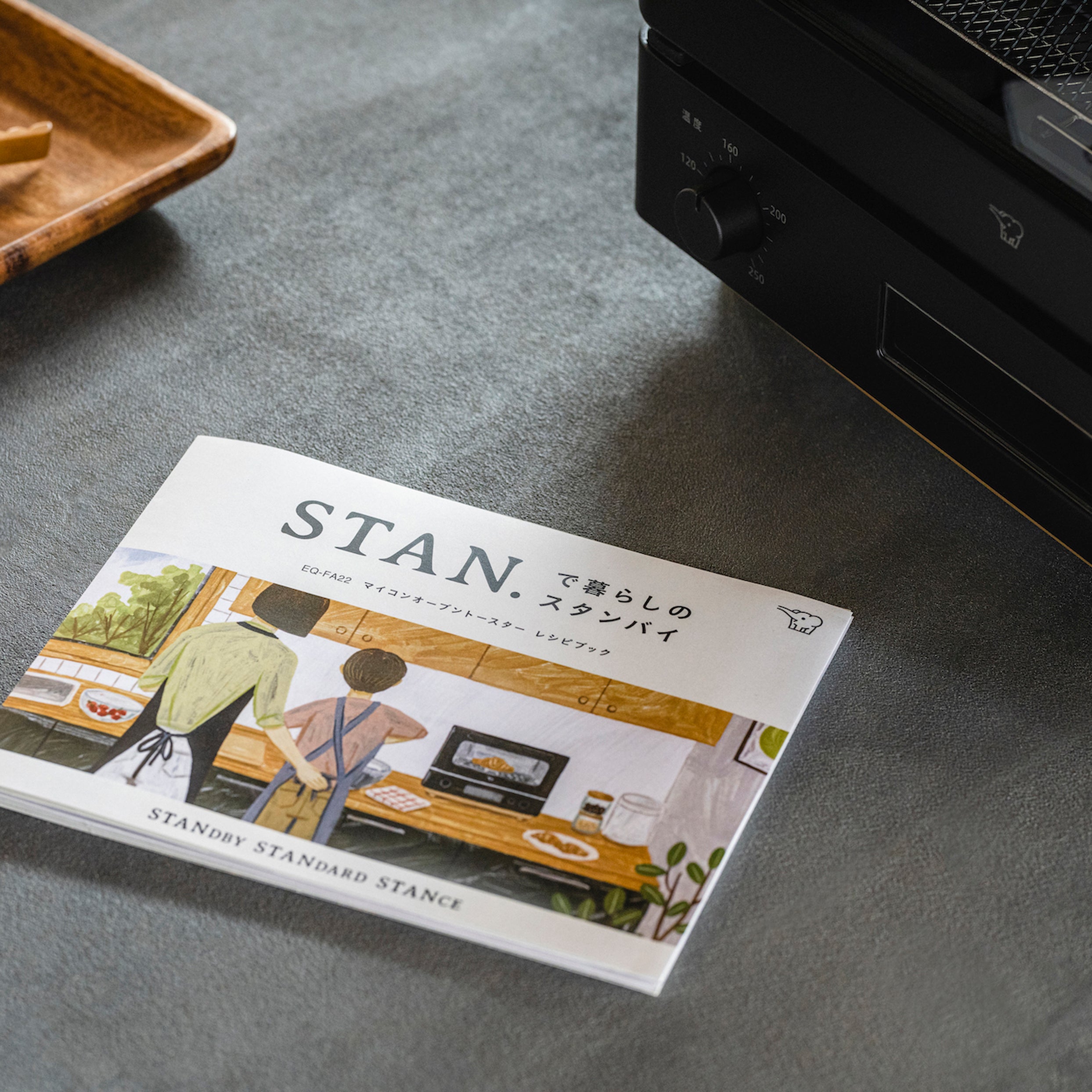 STAN.  オーブントースター
