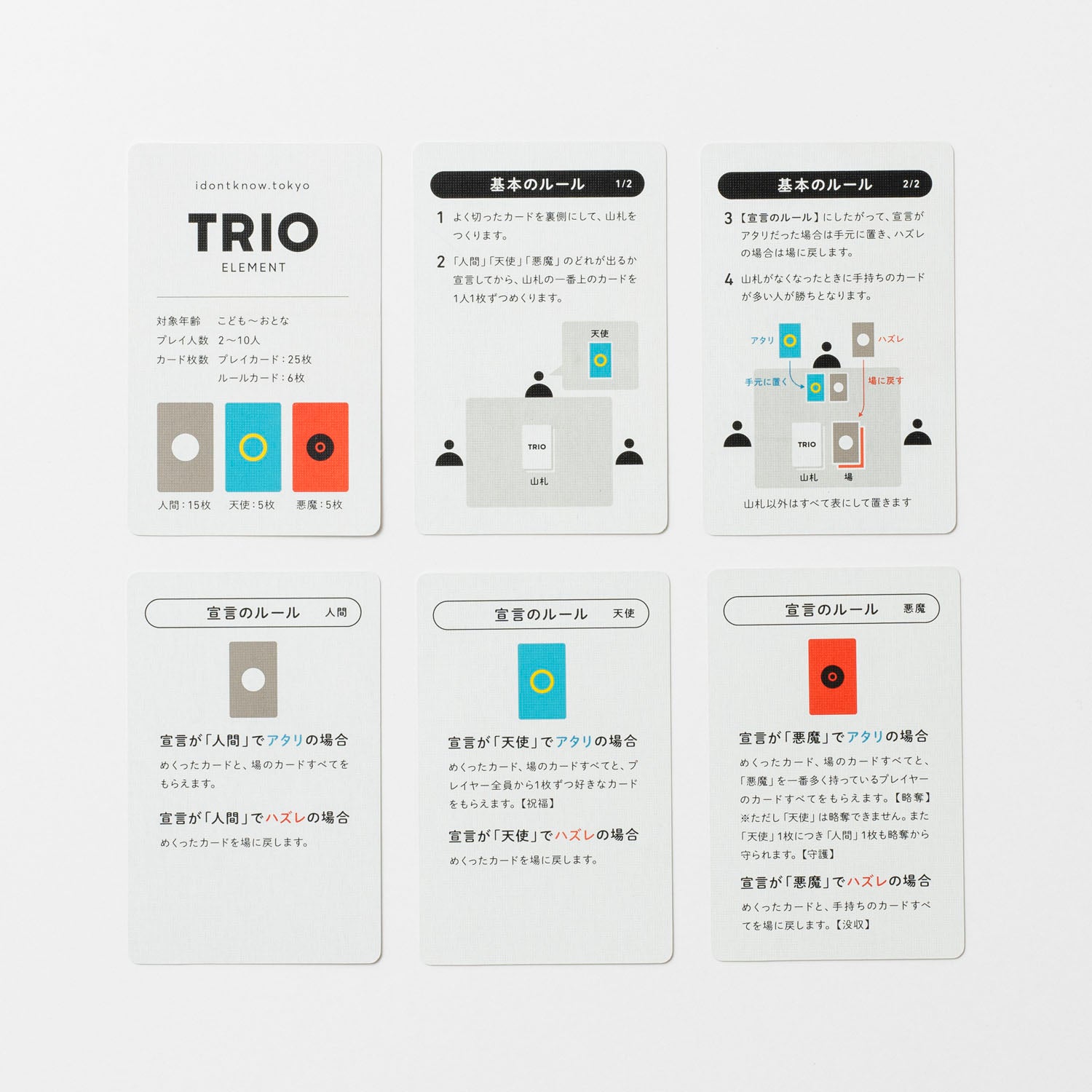 TRIO ELEMENT